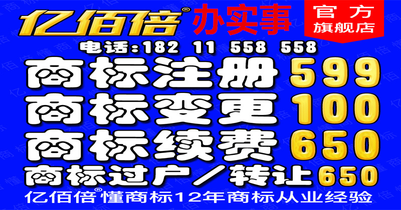商标驳回复审